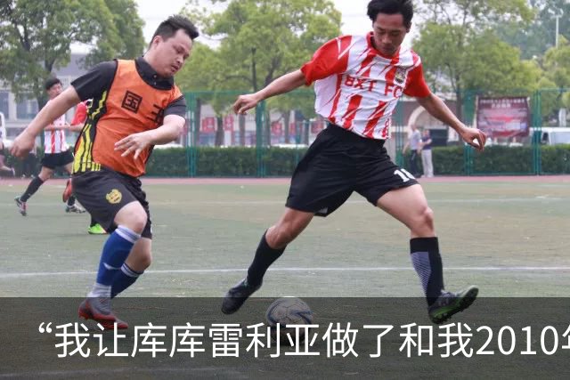 “我让库库雷利亚做了和我2010年一样的事”——卡普德维拉揭秘西班牙幸运硬币