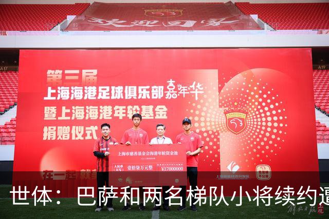 世体：巴萨和两名梯队小将续约遭到阻碍，担心德罗案例重演