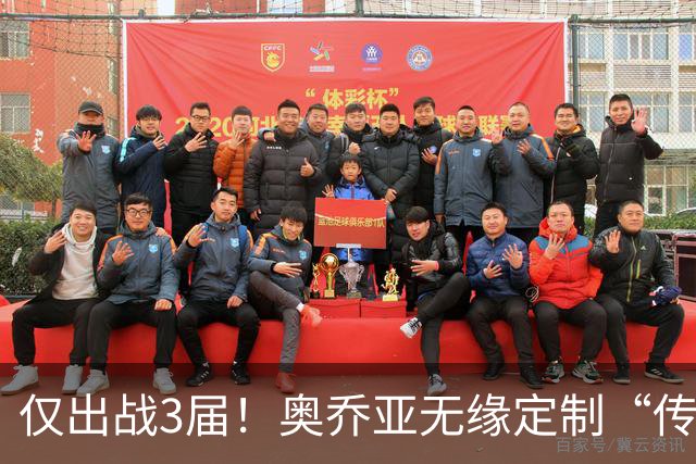 仅出战3届！奥乔亚无缘定制“传承”臂章，墨西哥希望FIFA再考虑