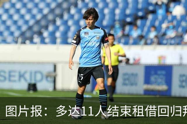 图片报：多达11人结束租借回归拜仁，帕利尼亚等4将预计将被出售