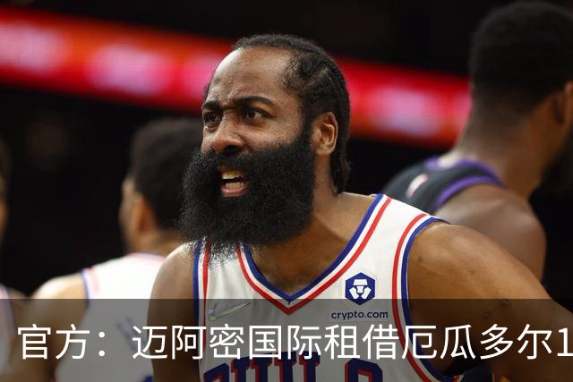 官方：迈阿密国际租借厄瓜多尔18岁后卫凯塞多，拥有买断选项