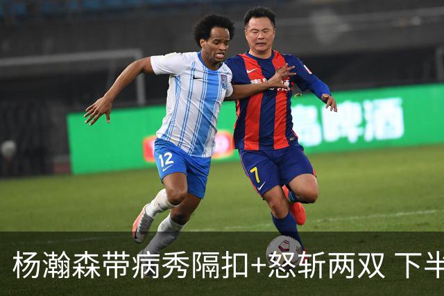 杨瀚森带病秀隔扣+怒斩两双 下半场进攻灵感井喷