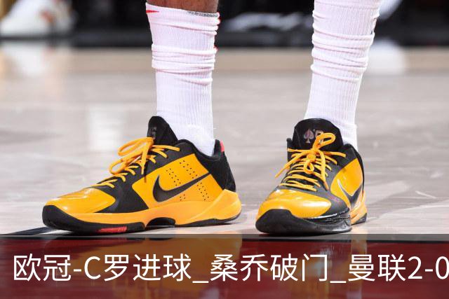 欧冠-C罗进球 桑乔破门 曼联2-0客胜黄潜提前出线