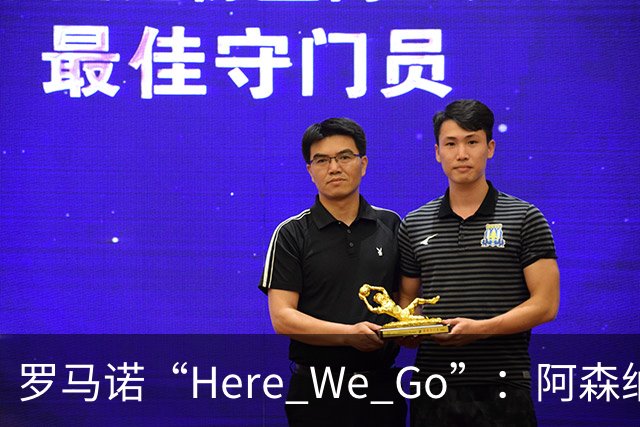 罗马诺“Here We Go”：阿森纳签下16岁卡迪夫城最年轻出场纪录者