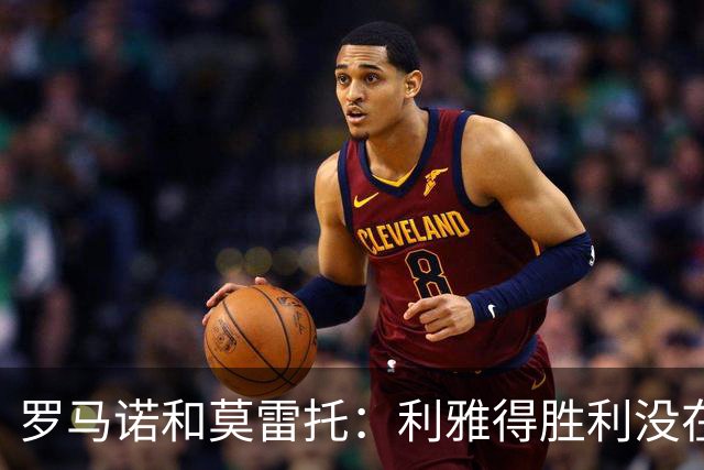 罗马诺&莫雷托：利雅得胜利没在找门将；萨索洛也想租借西塞