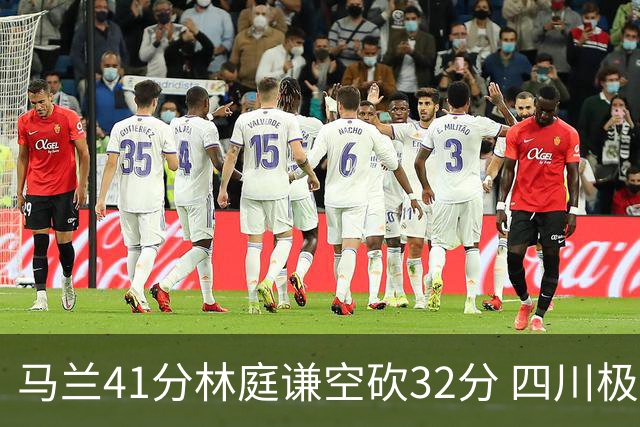 马兰41分林庭谦空砍32分 四川极限逆转胜天津