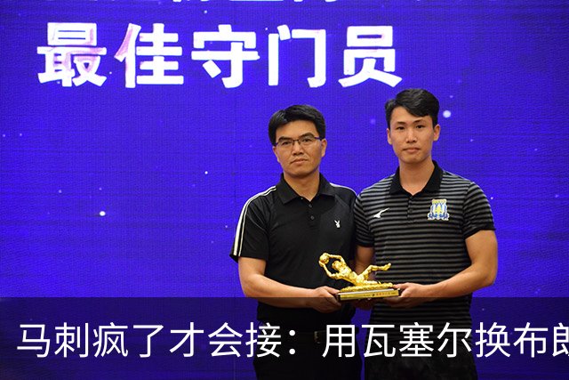 马刺疯了才会接：用瓦塞尔换布朗尼+范德比尔特？