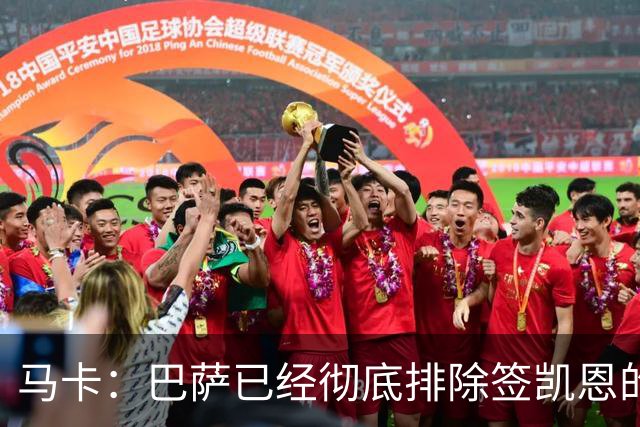 马卡：巴萨已经彻底排除签凯恩的选项，拜仁不卖+凯恩无意愿