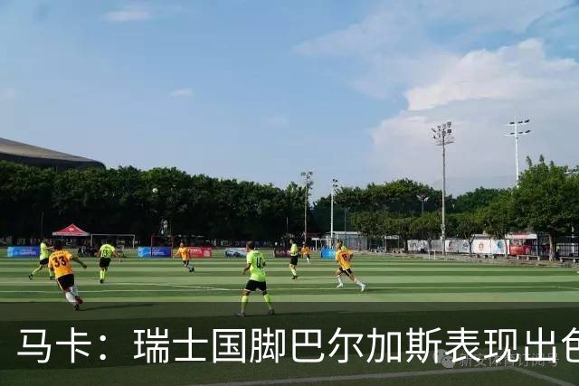 马卡：瑞士国脚巴尔加斯表现出色身价上涨，布莱顿等多队有意