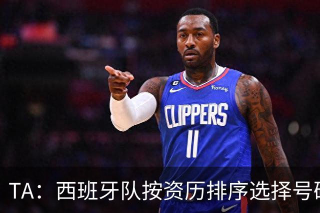 TA：西班牙队按资历排序选择号码，因此亚马尔没有穿10号球衣